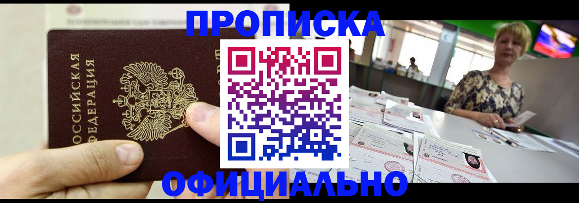 временная регистрация гарантия в Ялте