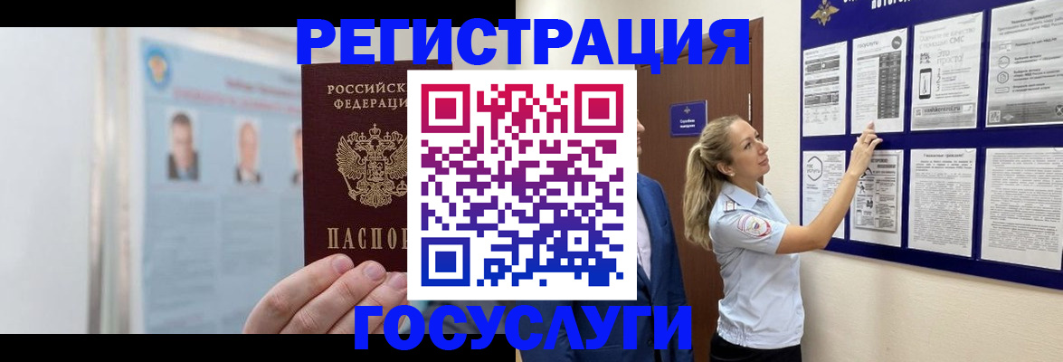 временная регистрация законно в Ялте