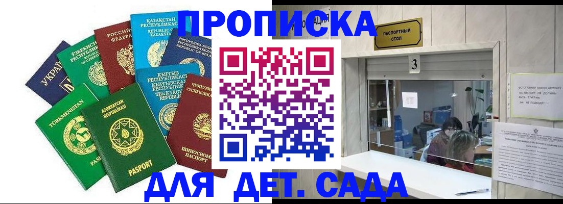 временная регистрация в Ялте